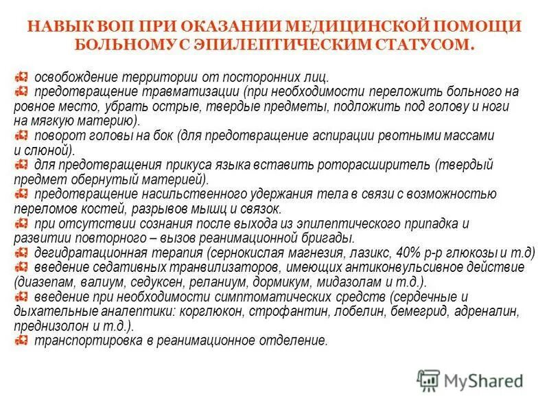 порядок оказания медицинской помощи психиатрия наркология. порядок оказания наркологической помощи. приказ 1034н наркология. порядок оказания медицинской помощи психиатрия наркология. группы диспансерного наблюдения в психиатрии приказ.