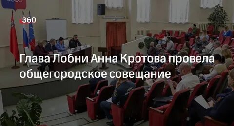 Кротова глава лобни
