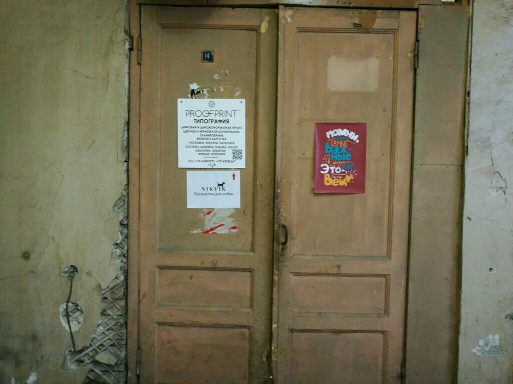 3 фрунзенская улица. дом-самолет на 1-й фрунзенской улице. 6. 1-я фрунзенская, дом 3а, стр. ул.