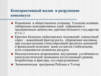 Усиление эффекта воздействия