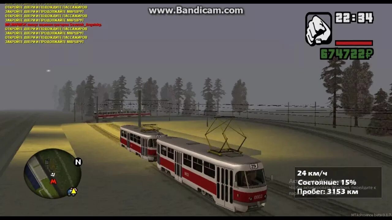 Мта провинция трамвай. Поливомоечный трамвай мта провинция. Мта провинция трамвай. Мта провинция водитель трамвая. Mta province маршруты.