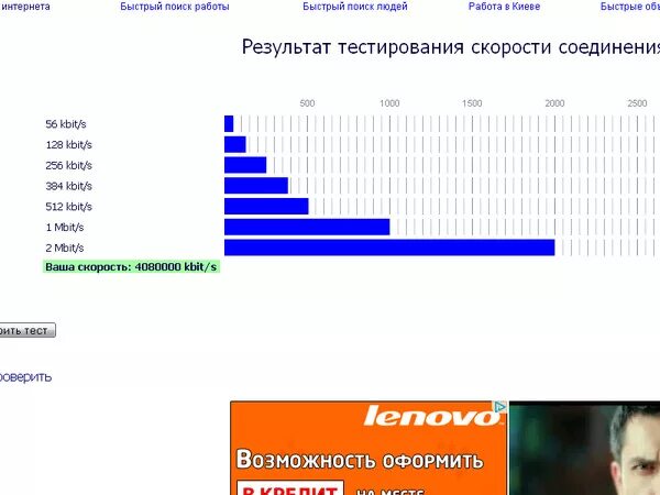 Скорость интернета 128 кбит с. 128 Кбит/с сколько это. Сколько КБ В секунду нормальная скорость интернета. 100 МБ это много.