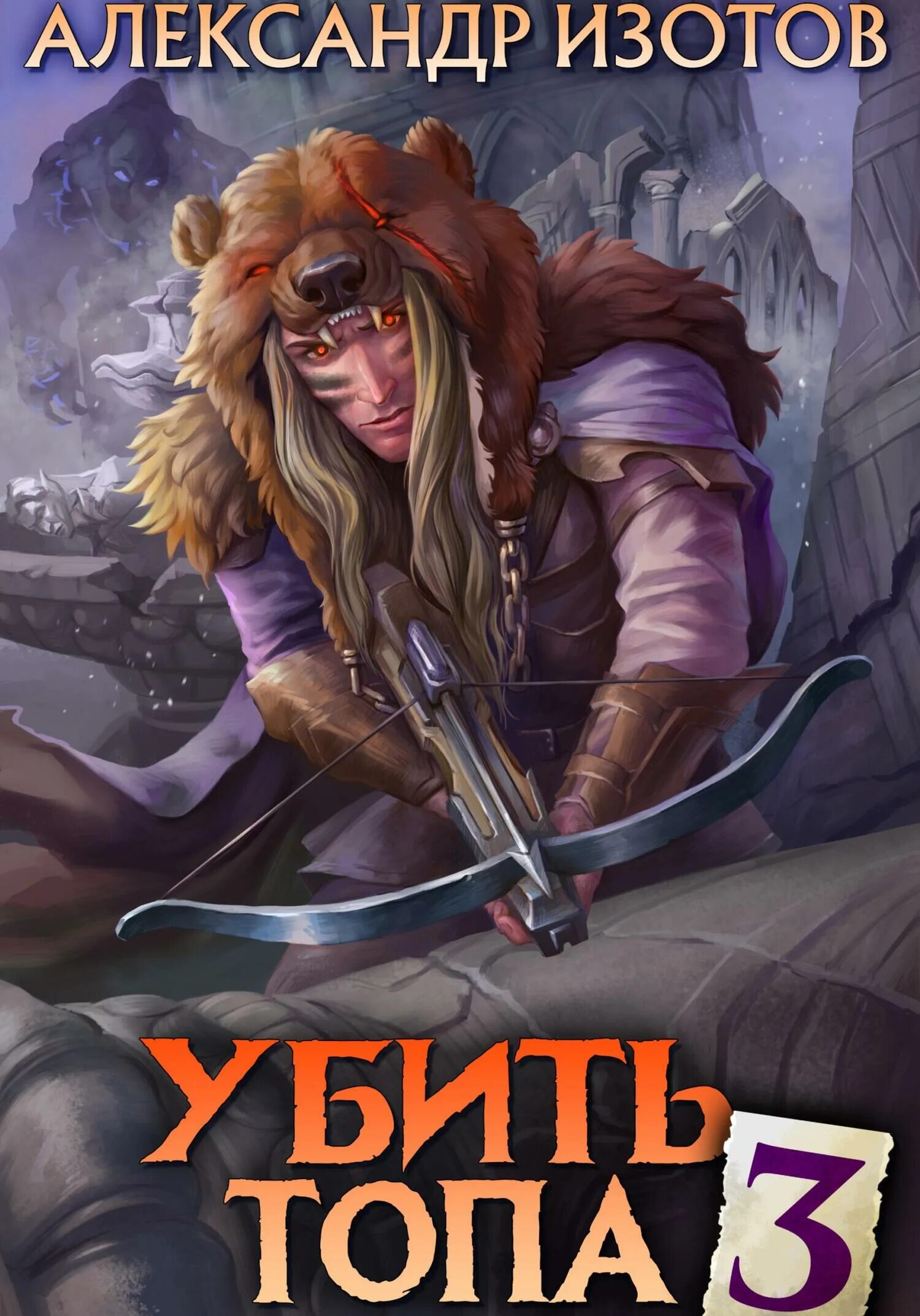 Читать топ. Читать топ