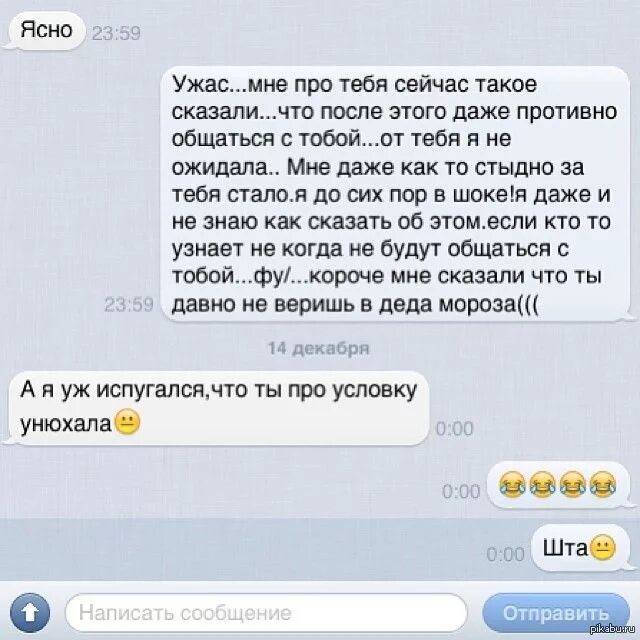 Хочешь я тебе расскажу что такое россия. Как можно разыграть парня по переписке. КСК разыграть парня по перепис. Смс приколы. Как разыграть подругу по переписке.