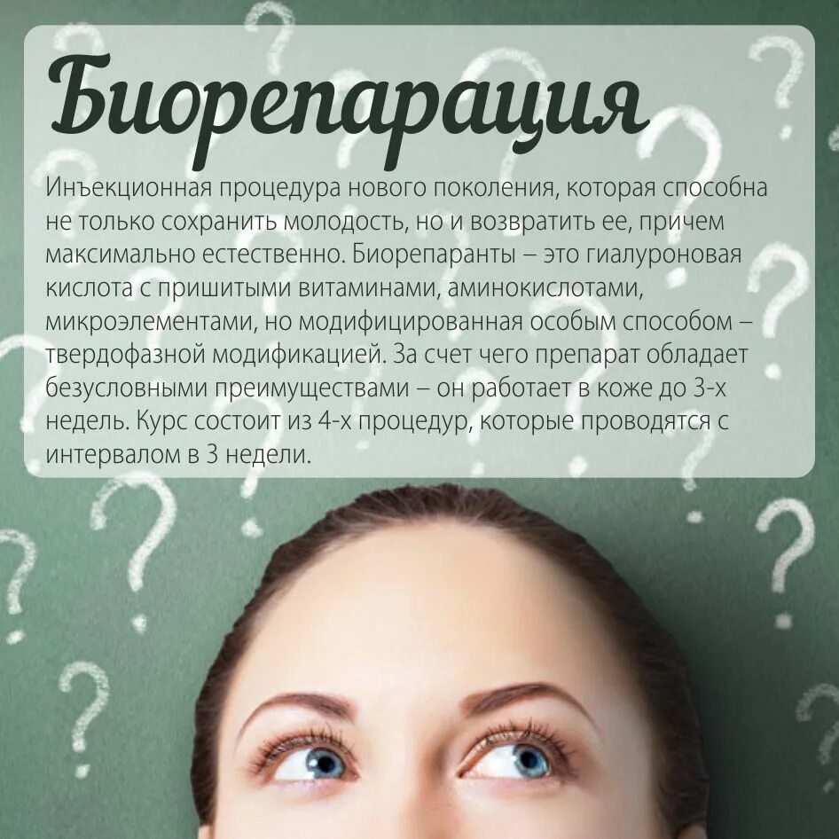 Отзывы можно. Косметология посты. Цитаты про косметологию. Афоризмы про косметологию. Высказывания о косметологии.