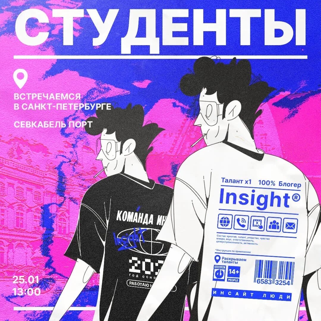 Студфест. Студенческий фестиваль. Музыкальный фестиваль для студентов. Студфест афиша. Мероприятия в спб в 2024 году