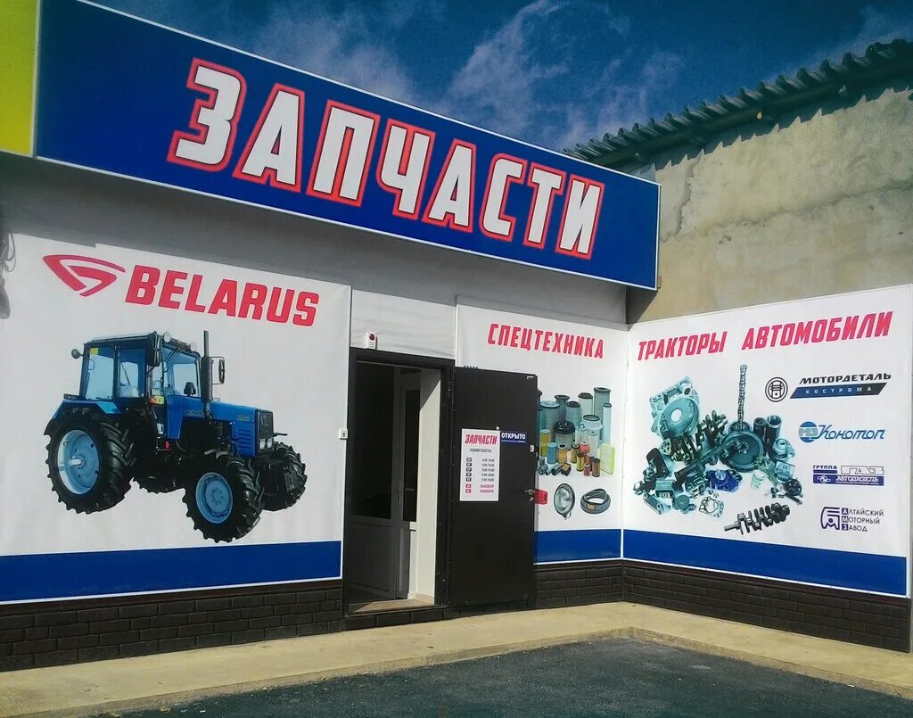 краснозаводская 1. лтз липецк. тракторный магазин липецк. владелец пролетарский липецк. тракторный магазин липецк.