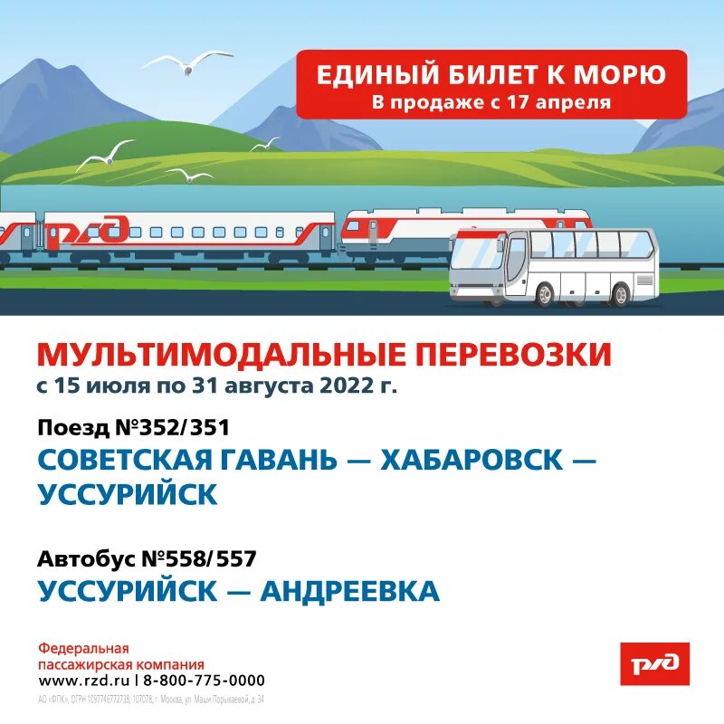 Москва благовещенск авиабилеты. Билеты благовещенск хабаровск. Расписание автобусов благовещенск. Билеты на автобус благовещенск хабаровск. Расписание автобусов хабаровск благовещенск.