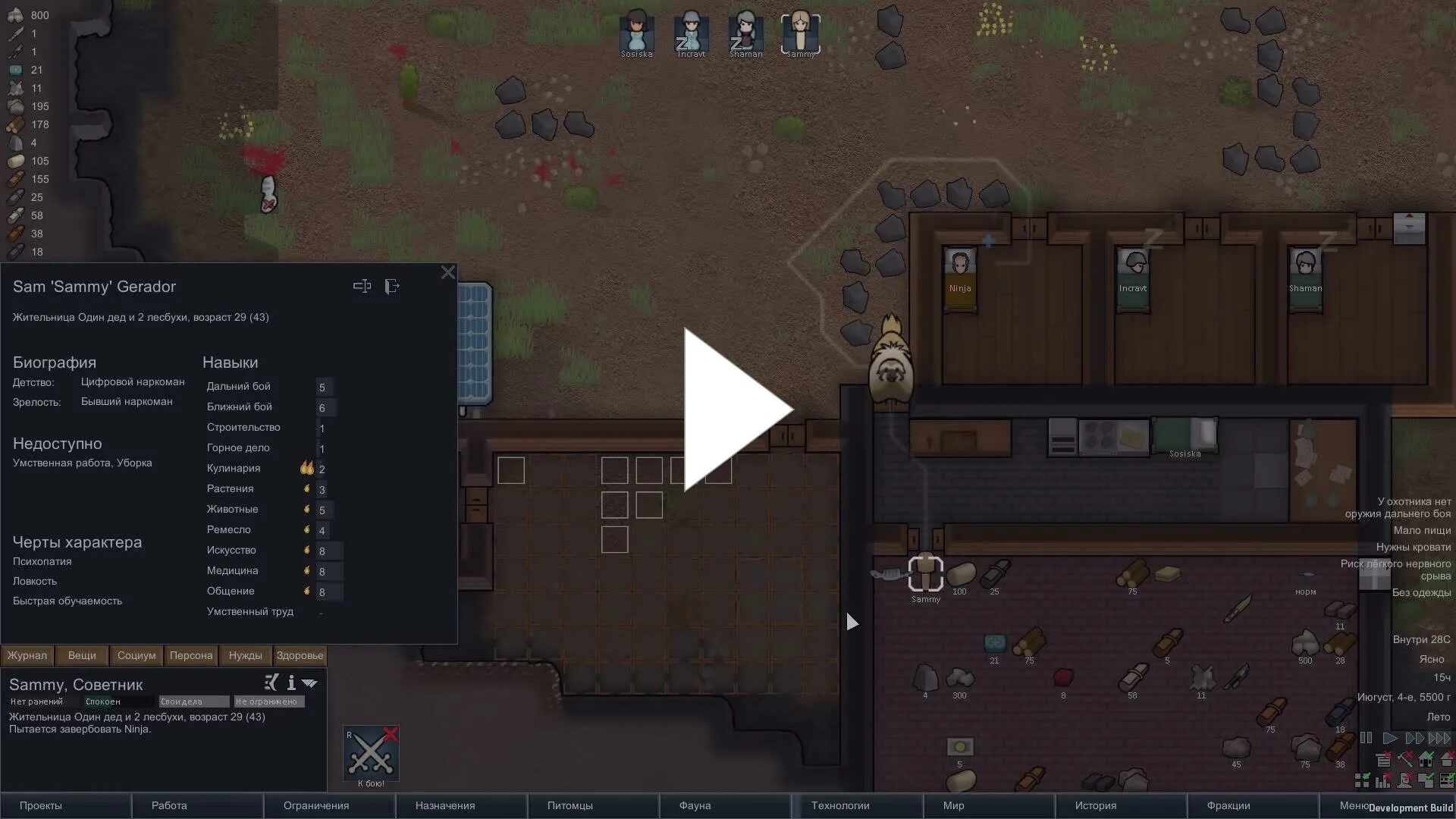 Rimworld моды 1.4 сборка. Рим ворлд RIMJOBWORLD. Римворлд 18 моды. RIMJOBWORLD мод. RIMWORLD мод грудь.