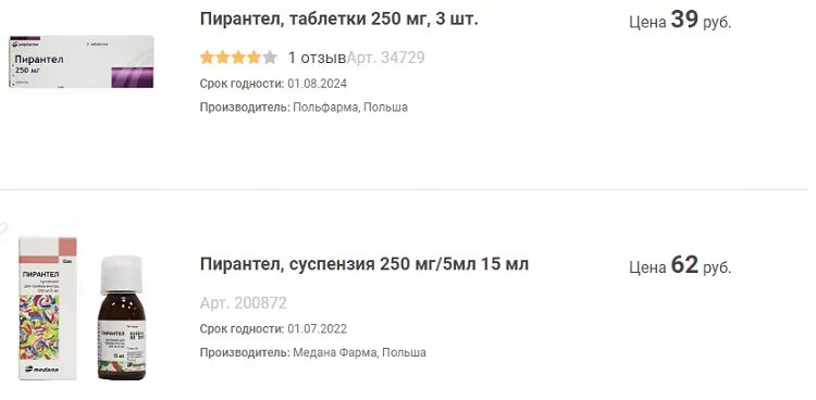 Пирантел можно ли для профилактики. Пирантел для собак дозировка. Пирантел суспензия для собак. Пирантел 250 дозировка для собак.