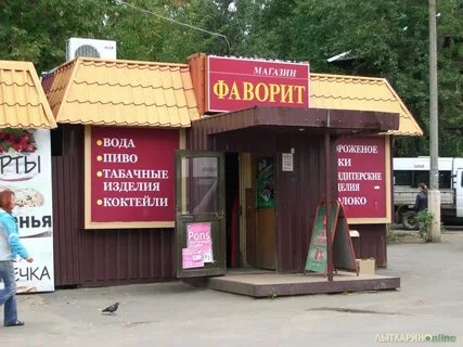 Магазин фаворит график