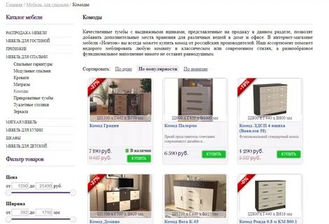 Первый мебельный интернет магазин москва каталог