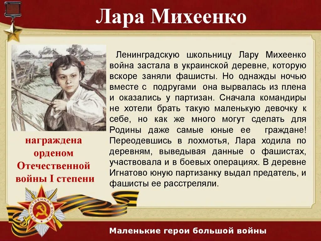 Маленький рассказ о детях войны