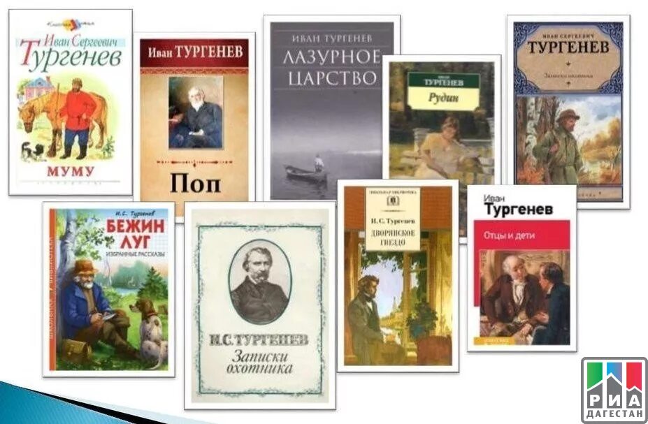 Книги рассказов Тургенева. Тургенев его произведения список.