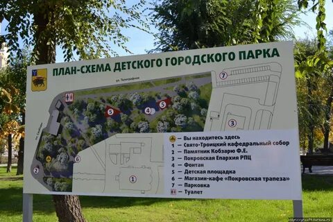 Парк гагарина баланс