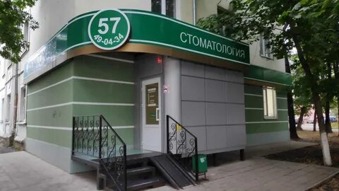 Регистратура 57