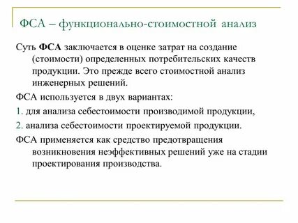 Основная цель функционального анализа
