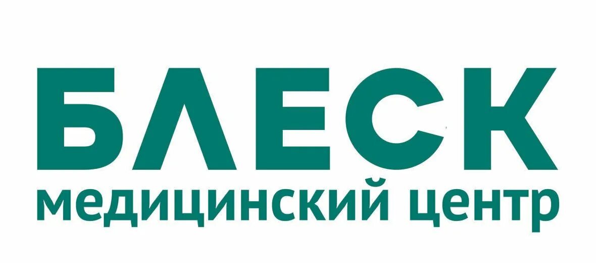 Стоматология блеск Кинешма. Блеск стоматология Новосибирск Маркса 2. Блеск стоматология Новосибирск. Логотип блеск. Блеск новосибирск сайт