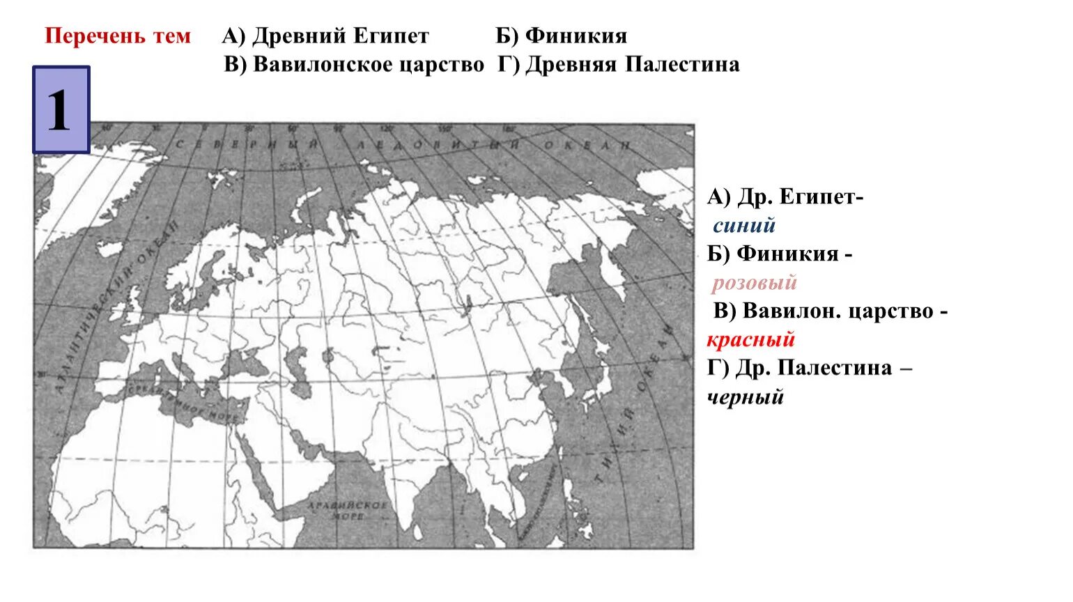 Древний Египет на карте контурной ВПР. Древний Египет на карте ВПР история 5.