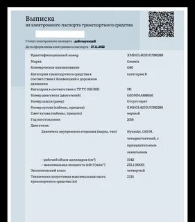 Выписка из эптс госуслуги
