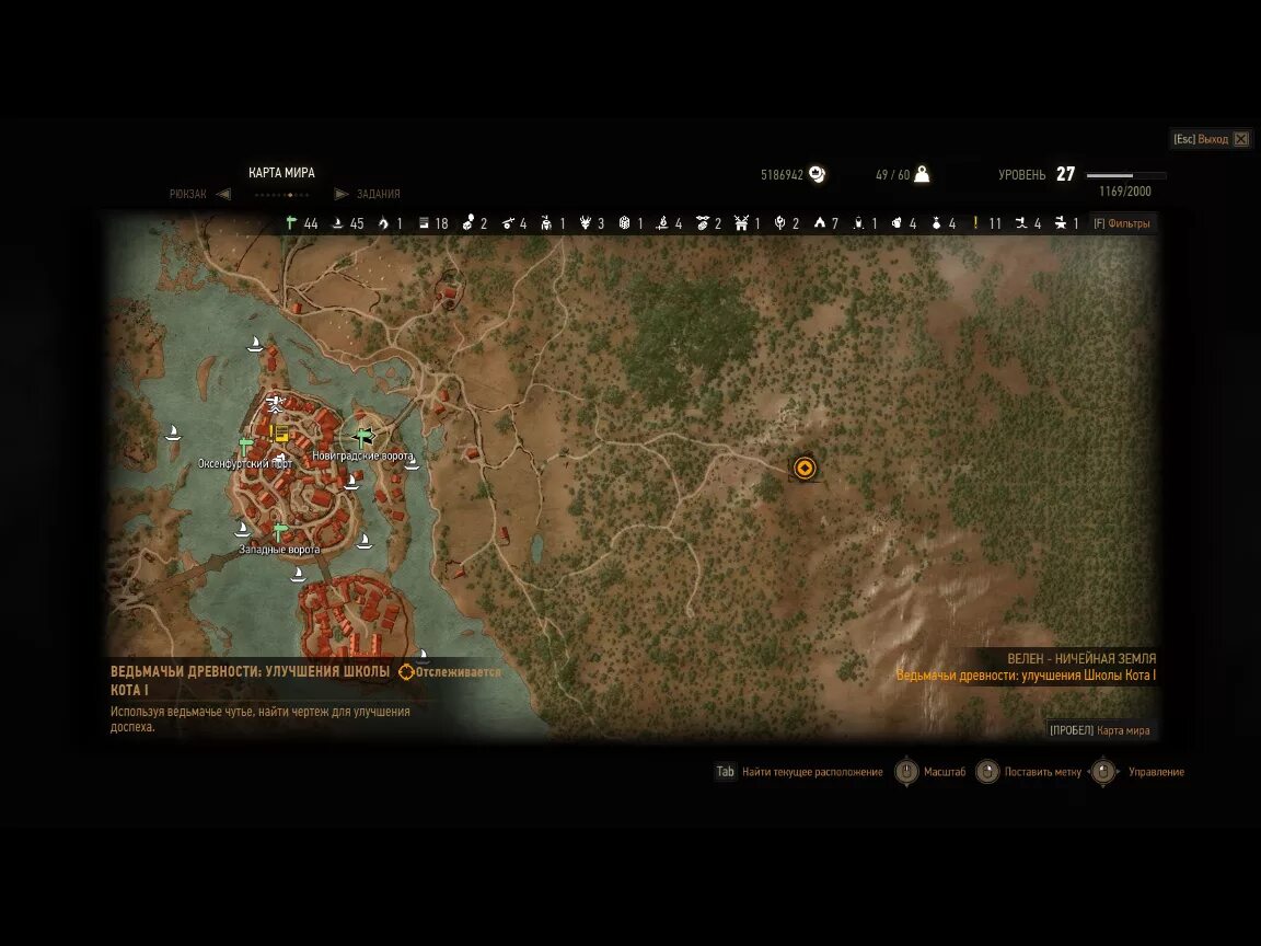 ведьмак 3 школа кота снаряжение где найти