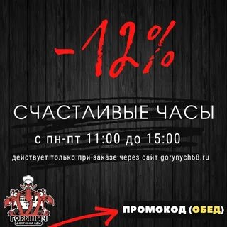 Горыныч тамбов