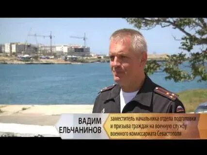 Работа военкомата севастополь