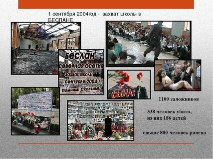 2004 год 1 ноября