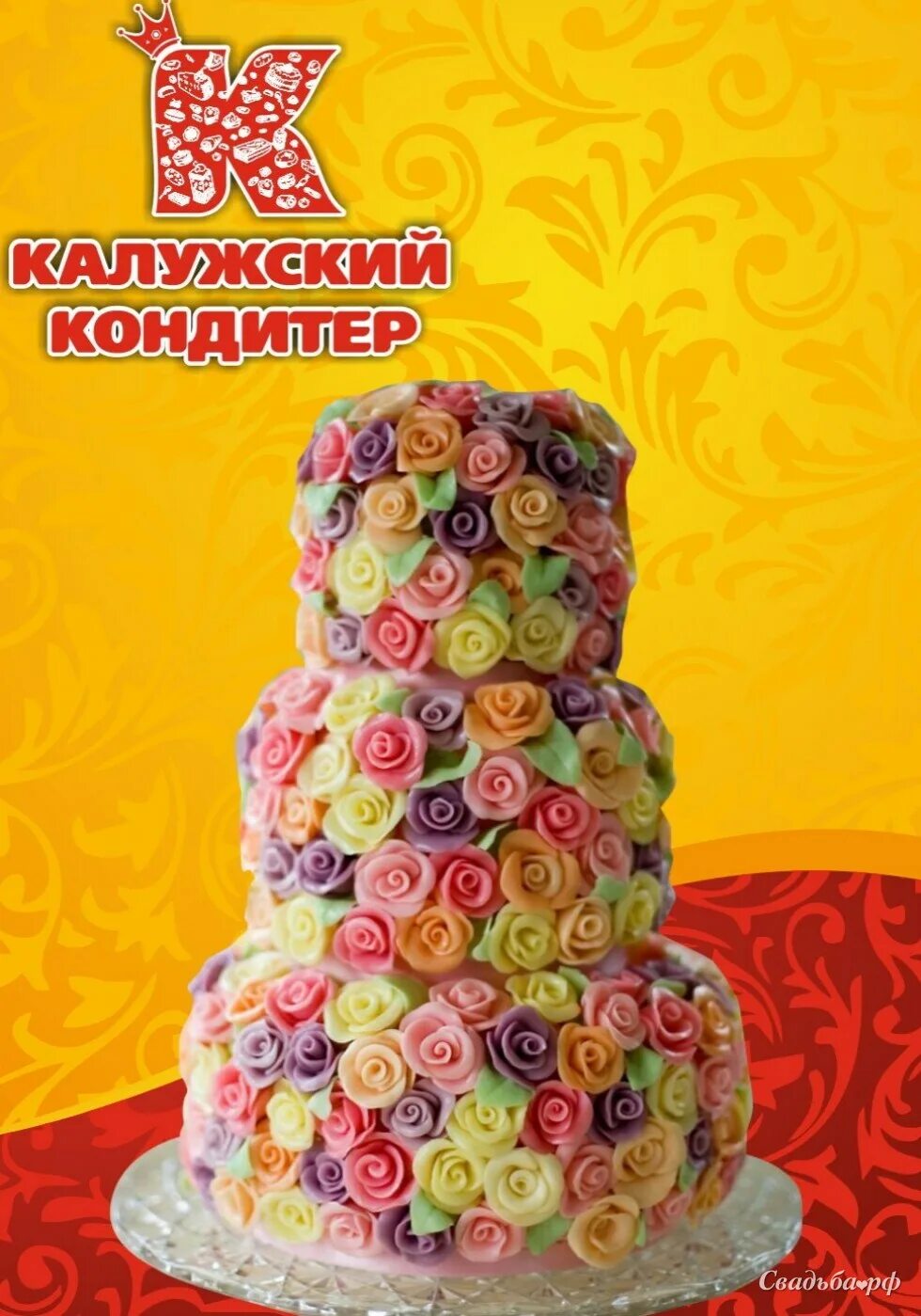 Брендированный торт. Торт калуга калужский хлебокомбинат. Торт калужский. Брендированный торт. Торты калуга каталог.
