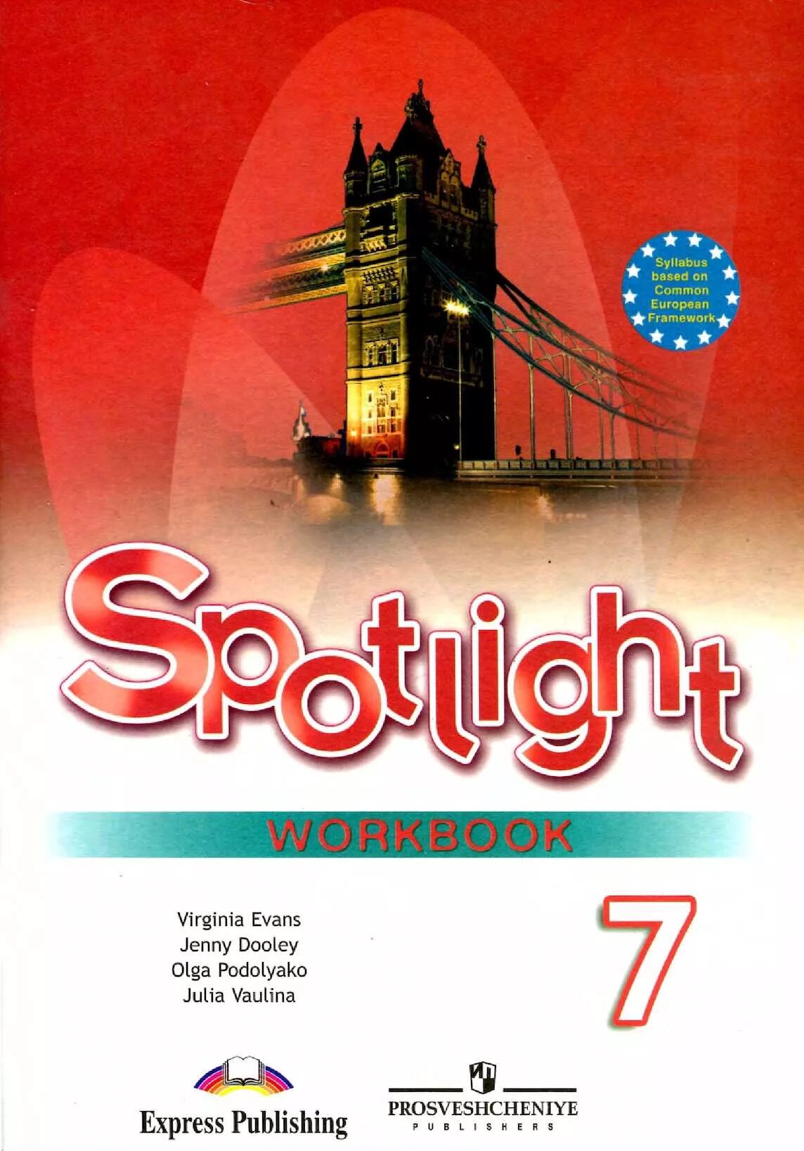 Spotlight 7 планы уроков. Workbook spotlight 5 класс ваулина. англ 5 класс рабочая тетрадь spotlight. тетради для английского языка 5 класс спотлайт. спотлайт 6 рабочая тетрадь.