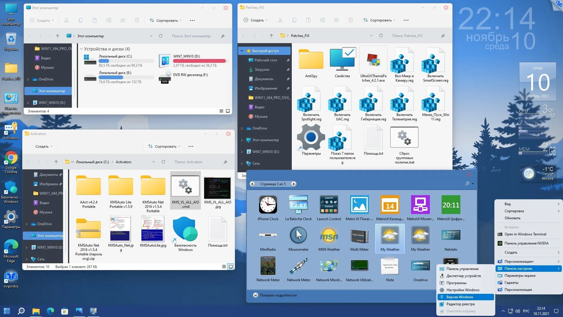 Windows 11 pro x64 23h2 ovgorskiy. Ovgorskiy windows 11. windows 11 pro x64 ultimate. виндовс 10. windows 11 интерфейс.