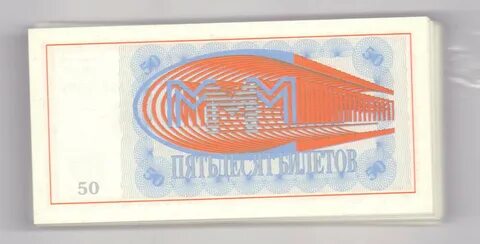 Ммм 50