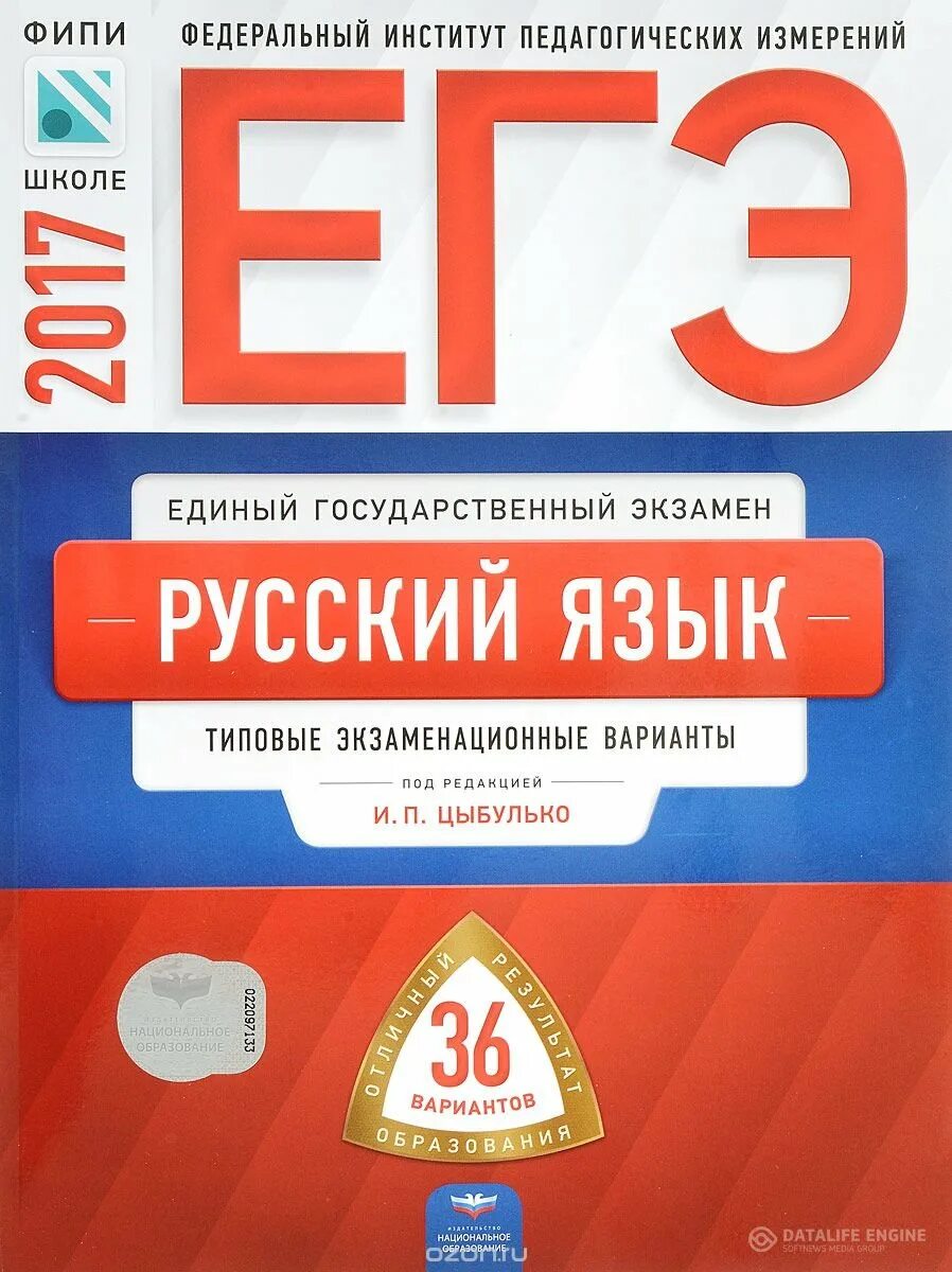 Егэ повышенный уровень. ФИПИ Обществознание. ЕГЭ 2015 химия. ФИПИ ЕГЭ Обществознание. ЕГЭ химия сборник.