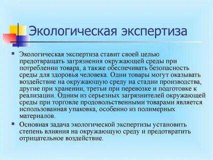 С какой целью проводится географическая экспертиза