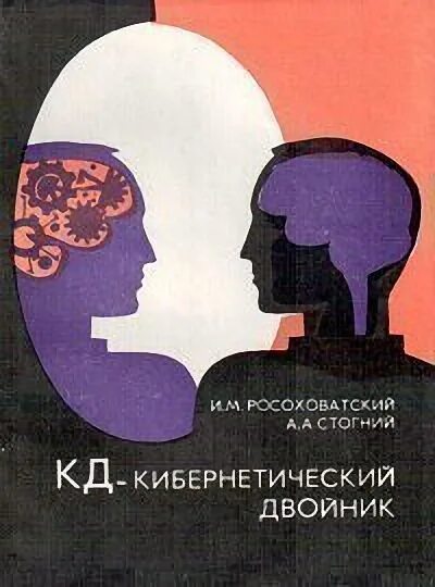 Близнецы читать
