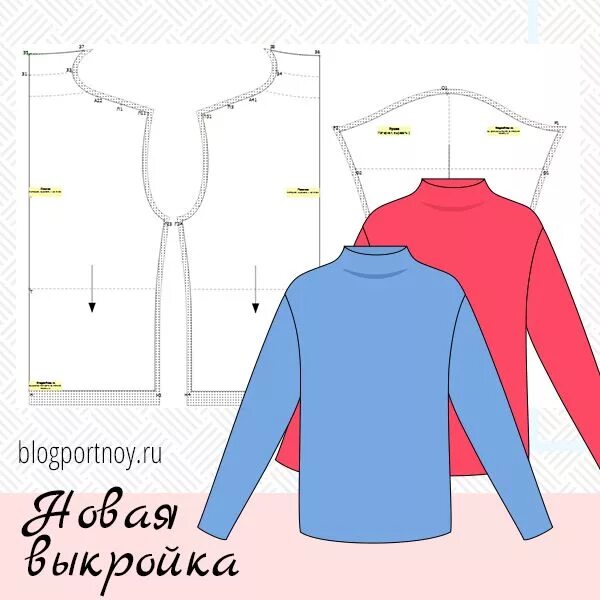Выкройки женской толстовки с воротником стойкой LADY BOUTIQUE 2013-9 Japanese books, Japanese sewing patterns, Ladies boutique