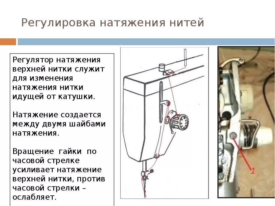 Швейная машинка как настроить натяжение