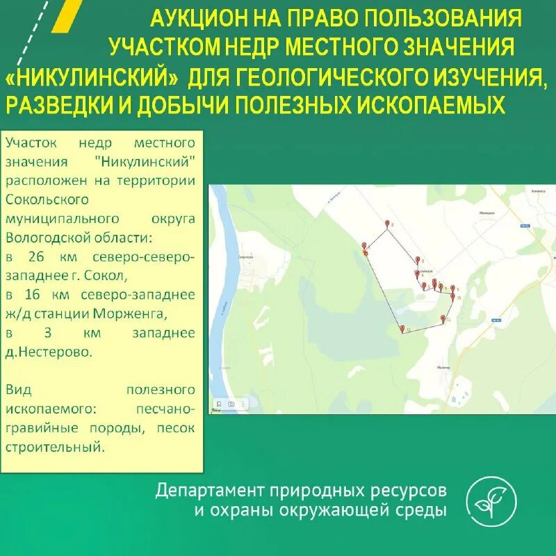 Порядок предоставления участка недр. Заявление на право пользования участком недр местного значения. Право пользования участком недр местного значения. К участку недр относятся. Этапы предоставления права пользования недрами.