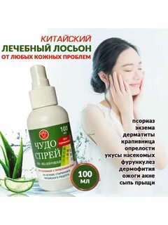 Спрей для кожи головы