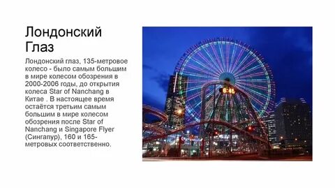 Обозрение на английском