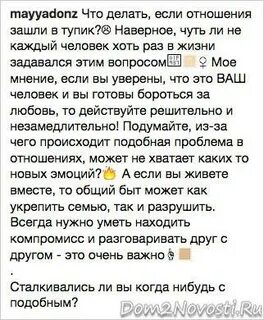 Отношения с мужем зашли в тупик
