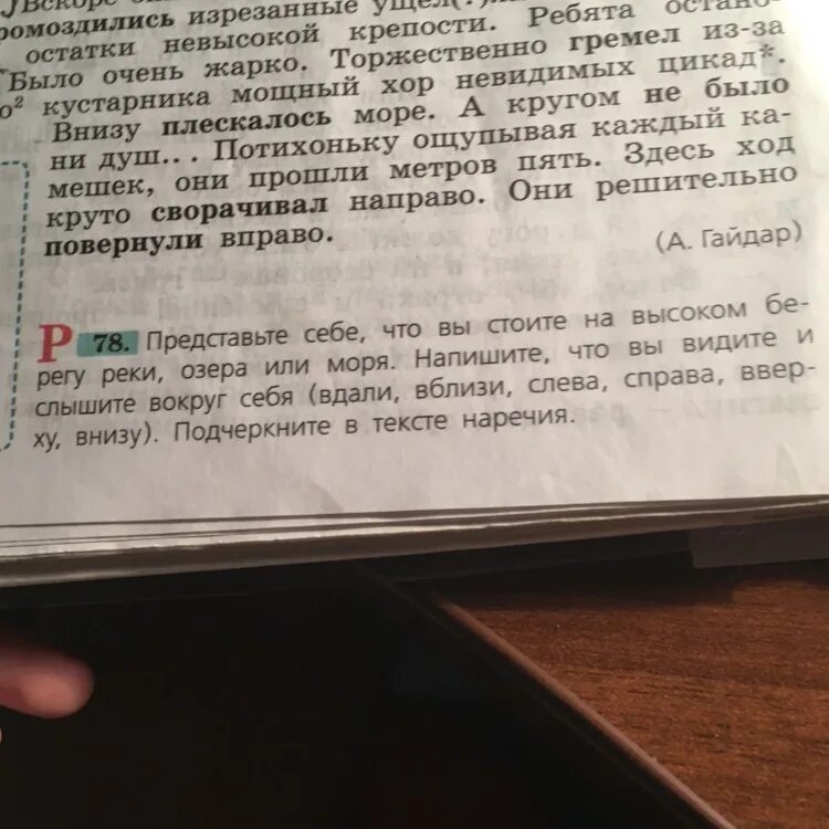 Вдали глагол. Предложение со словом вверху. Предложение со словом сверху маленькое. Предложение со словом сверху и снизу. Очень маленькие предложения.