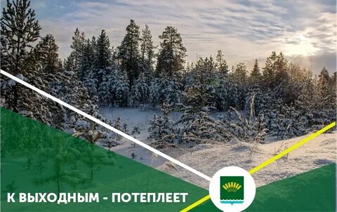 Когда потеплеет в башкирии