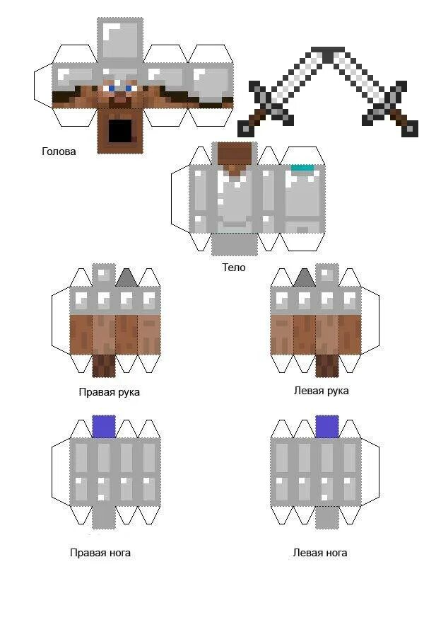 Бумажные фигурки из майнкрафта. Майнкрафт papercraft схемы. Схема как сделать майнкрафт. Миникрафт из бумаги схемы ваеный. 3д фигурки из бумаги майнкрафт стив.