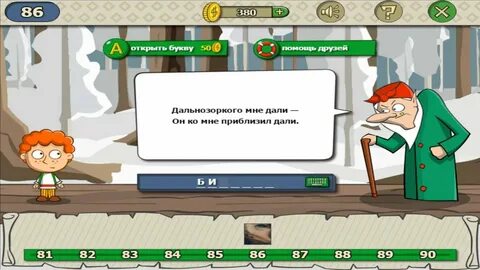 Урок игра загадки