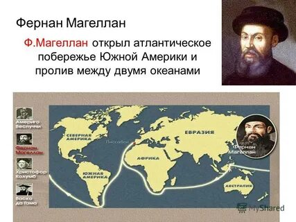 Москва магеллана 2
