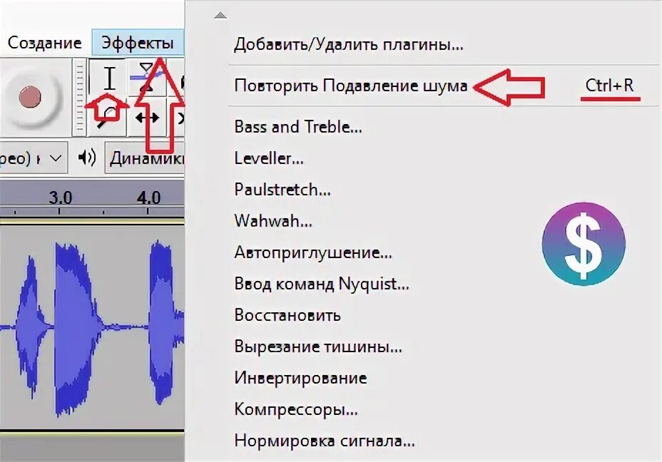 Программа помехи. Плагин который убирает шумы. Подавление шума в Audacity. Подавление шумов динамика программа. Плагин убирающий шумы от Waves.