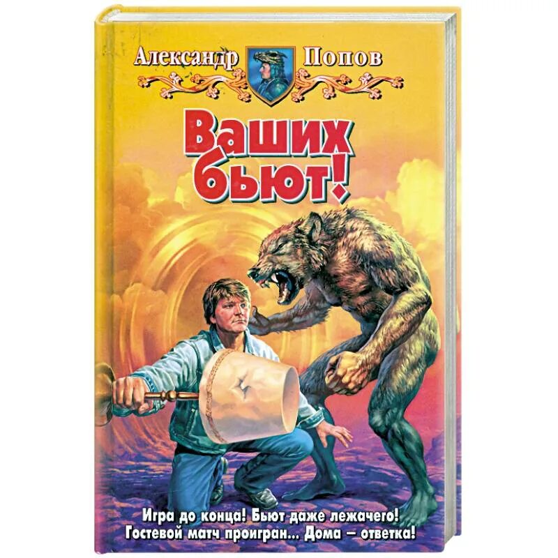 Бить книгу