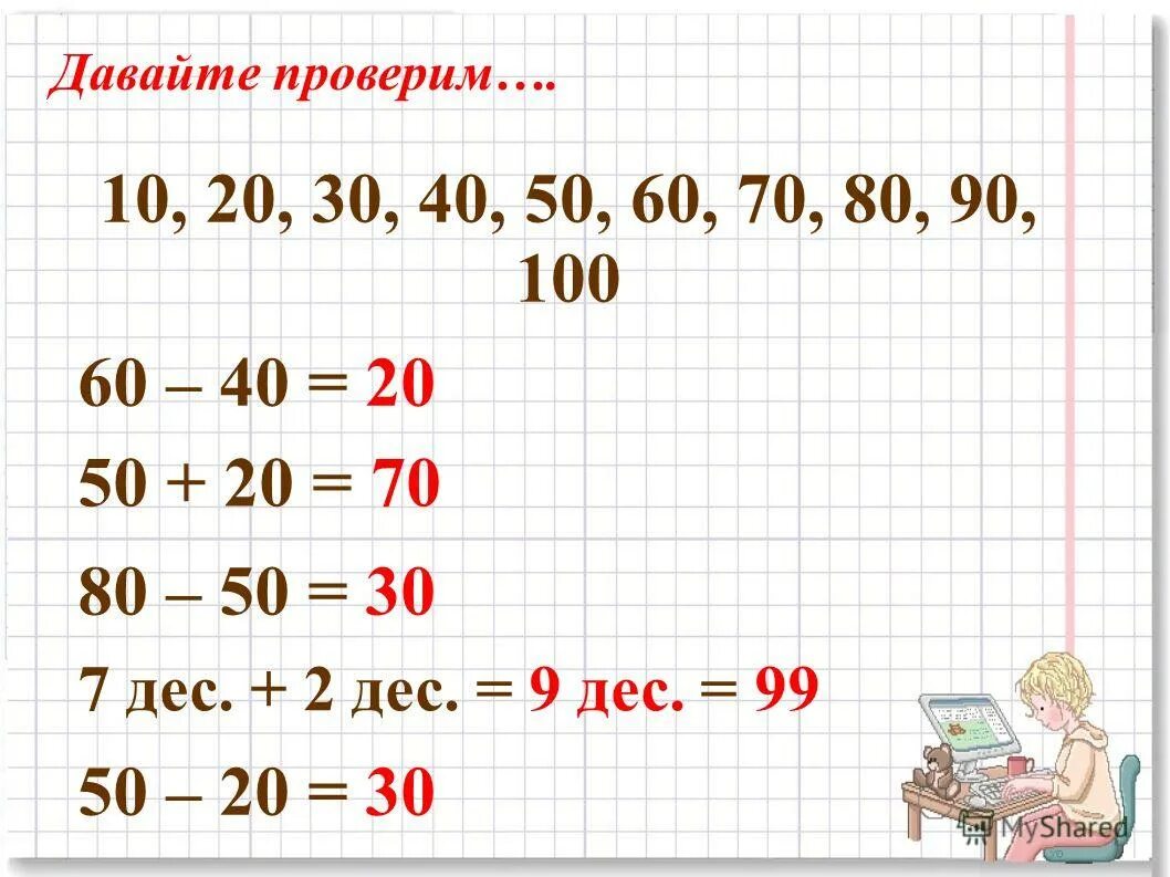 9 сот 9 дес 9 ед