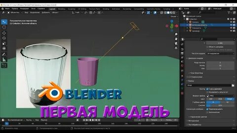 Blender 4.3